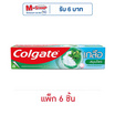 คอลเกต ยาสีฟัน เกลือสมุนไพร 150 กรัม (แพ็ก 6 ชิ้น)