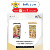 มาสเตอร์แมส ครีมสีผมบลอนด์สว่าง H900 (แพ็ก 3 ชิ้น)
