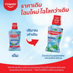 คอลเกต น้ำยาบ้วนปากพลักซ์ เปปเปอร์มินต์ 250 มล.