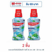 คอลเกต น้ำยาบ้วนปากพลักซ์ เปปเปอร์มินต์ 250 มล.