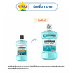 ลิสเตอรีน น้ำยาบ้วนปากซีโร่ 250 มล.