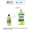 ลิสเตอรีน น้ำยาบ้วนปากกรีนที 250 มล.