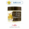 แคริ่ง ทรีทเม้นท์ออริจินัล สีเหลือง 250 มล.