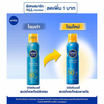 นีเวีย สเปรย์กันแดด ซันโพรเท็ค&ดรายทัช SPF50 200 มล.
