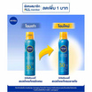 นีเวีย สเปรย์กันแดด ซันโพรเท็ค&ดรายทัช SPF50 200 มล.