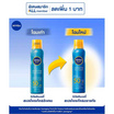นีเวีย สเปรย์กันแดด ซันโพรเท็ค&ดรายทัช SPF50 200 มล.