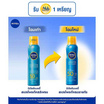 นีเวีย สเปรย์กันแดด ซันโพรเท็ค&ดรายทัช SPF50 200 มล.