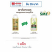 เขาค้อทะเลภู แชมพูสมุนไพรสูตรดั้งเดิม มะกรูด  200 มล.