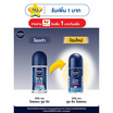 นีเวีย โรลออนนีเวีย เมนคูลคิก 50 มล.