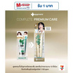 เดนทิสเต้ยาสีฟันพรีเมี่ยมแคร์ 50 กรัม