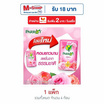 พฤกษานกแก้ว สบู่กลิ่นกุหลาบ 70 กรัม (แพ็ก 4 ก้อน)