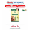 เดอ ลีฟ ทานาคา เอ็กซ์ตร้า มอยส์เจอร์ไรซิ่ง แอนด์ ไวท์เทนนิ่ง ครีม 7 กรัม (แพ็ก 6 ชิ้น)