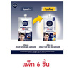 นีเวีย เมน เอ็กซ์ตร้า ไบร์ท เซรั่ม SPF50 PA++ 8 มล. (แพ็ก 6 ชิ้น)