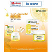 การ์นิเย่ ไบรท์ คอมพลีท วิตามินซี เซรั่ม ครีม SPF30 PA+++ 50 มล.