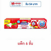 โคโดโม ยาสีฟันเด็กสตรอเบอร์รี่ 40 กรัม (แพ็ก 6 ชิ้น)