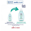 เบบี้มายด์ สบู่เหลว อัลตร้ามายด์ 180 มิลลิลิตร (1แพ็ก3ชิ้น)