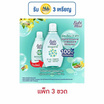 เบบี้มายด์ สบู่เหลว อัลตร้ามายด์ 180 มิลลิลิตร (1แพ็ก3ชิ้น)
