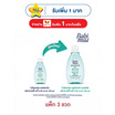 เบบี้มายด์ สบู่เหลว อัลตร้ามายด์ 180 มิลลิลิตร (1แพ็ก3ชิ้น)