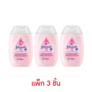 จอห์นสันโลชั่นเบบี้ 100 มล.