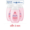 จอห์นสันโลชั่นเบบี้ 100 มล.