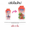 ดีนี่คิดส์ แป้งเด็กบับเบิ้ลกัม 130 กรัม