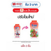 ดีนี่คิดส์ แป้งเด็กบับเบิ้ลกัม 130 กรัม