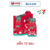 เพลย์มอร์ ลูกอมกลิ่นแตงโมและเมนทอล แบบซอง 12 กรัม (แพ็ก 12 ซอง)