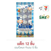 โรสเซล่า มิลค์โก้ นมอัดเม็ด รสหวาน 16.5 กรัม (แพ็ก 12 ชิ้น)