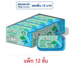คลอเร็ท เม็ดอมเคลียร์มินต์ 11.2 กรัม (แพ็ก 12 ชิ้น)