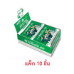 ลอตเต้ ไซลิทอล หมากฝรั่งกลิ่นไลม์มินต์ 11.6 กรัม (แพ็ก 10 ชิ้น)