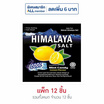 หิมาลายา ลูกอมรสมินท์ผสมเกลือหิมาลายา กลิ่นเลม่อน 15 กรัม (แพ็ก 12 ซอง)