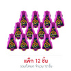 ฟลิพป๊อป อมยิ้มคละรส 25 กรัม (แพ็ก 12 ชิ้น)