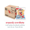 คาลบี้ เอบิเซน ข้าวเกรียบกุ้ง รสดั้งเดิม 26 กรัม (ยกลัง 30 ซอง)