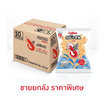 คาลบี้ เอบิเซน ข้าวเกรียบกุ้ง รสดั้งเดิม 26 กรัม (ยกลัง 30 ซอง)