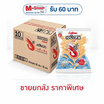 คาลบี้ เอบิเซน ข้าวเกรียบกุ้ง รสดั้งเดิม 26 กรัม (ยกลัง 30 ซอง)