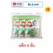 เถ้าแก่น้อย สาหร่ายทอด รสคลาสสิค 26 กรัม (แพ็ก 6 ชิ้น)