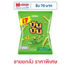 บันบัน ขนมถั่วลันเตาอบกรอบ รสดั้งเดิม 30 กรัม (ยกลัง 30 ซอง)