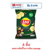 เลย์คลาสสิค รสเมี่ยงคำครบรส 69 กรัม
