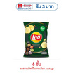 เลย์คลาสสิค รสเมี่ยงคำครบรส 69 กรัม