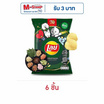เลย์คลาสสิค รสเมี่ยงคำครบรส 69 กรัม