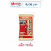 ชาช่า เมล็ดทานตะวัน 5 รส 45 กรัม (แพ็ก 12 ชิ้น)