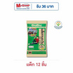 ชาช่า เมล็ดทานตะวันกลิ่นมะพร้าว 45 กรัม (แพ็ก 12 ชิ้น)