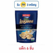 โลซาน เวเฟอร์สอดไส้ครีมรสนม 70 กรัม (แพ็ก 6 ชิ้น)