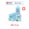 ริโคลา ลูกอมชูการ์ฟรี กลาเซียร์เฟรชมินต์ 15 กรัม (แพ็ก 15 ถุง)