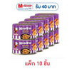 ปุ้มปุ้ย หอยลายผัดพริกเผา 40 กรัม (แพ็ก 10 ชิ้น)