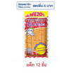 เบนโตะ ปลาหมึกอบ รสทรงเครื่อง 22 กรัม (แพ็ก 12 ชิ้น)