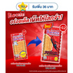 เบนโตะ ปลาหมึกอบ รสทรงเครื่อง 18 กรัม (แพ็ก 12 ชิ้น)