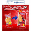 เบนโตะ ปลาหมึกอบ รสทรงเครื่อง 18 กรัม (แพ็ก 12 ชิ้น)