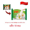 มาม่าซอง เส้นหมี่น้ำใส 55 กรัม (แพ็ก 10 ซอง)
