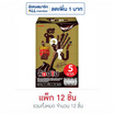 ท็อปโป รสโกโก้ช็อกโกแลต (ซอง) 11 กรัม แพ็ก 12 ชิ้น
